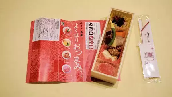 「東京駅「よくばりおつまみセット(花)」(550円)～駅弁の味と一緒に我が家でお花見！」の画像