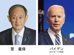 菅総理が日米首脳会談でバイデン大統領に「話すべきこと」