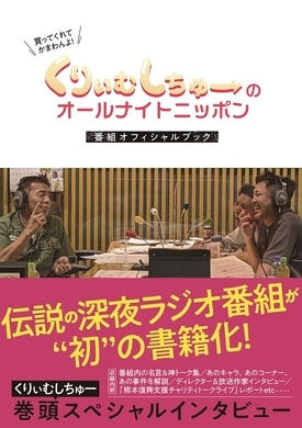 ふなっしー 有楽町で職務質問される オールナイトニッポン 出演前に 16年4月日 エキサイトニュース