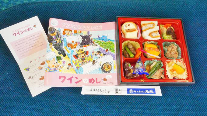 小淵沢駅「ワインのめし」(1500円)～春だ！ 山梨ワインに合う！ 新作駅弁登場！！