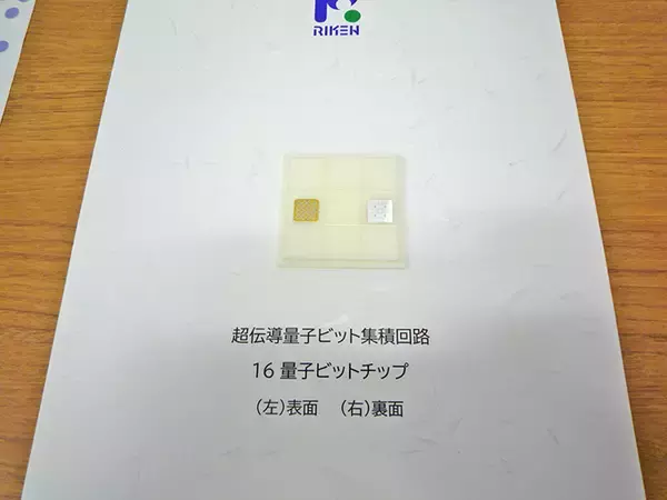 「次世代技術のキーワード……量子コンピュータ」の画像