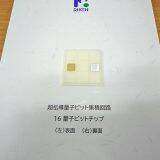 次世代技術のキーワード……量子コンピュータ