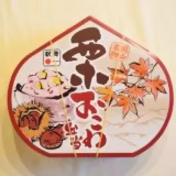 「地元密着で長く愛される駅弁づくり～岡山駅弁・三好野本店」の画像