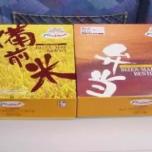 「地元密着で長く愛される駅弁づくり～岡山駅弁・三好野本店」の画像