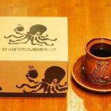 「駅弁グッズで家呑みでも旅気分！」の画像7