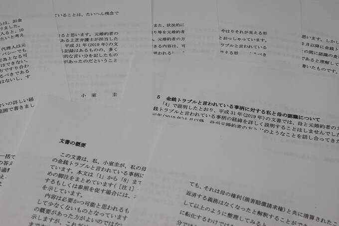 【ロースクール卒業】小室圭さんの“録音データ”に「ドン引き」 竹田恒泰氏が指摘する世間の“違和感”