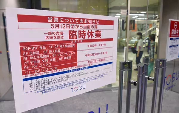 科学的根拠のない「極めてお粗末な政府の対応」～再延長になった緊急事態宣言