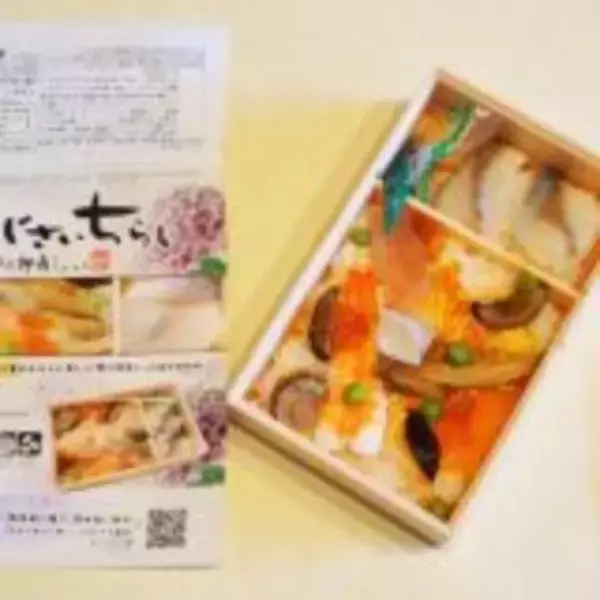 「あじさいの駅弁で気持ち華やか！　我が家にいても気分は「いざ、鎌倉」」の画像