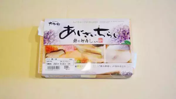 「あじさいの駅弁で気持ち華やか！　我が家にいても気分は「いざ、鎌倉」」の画像