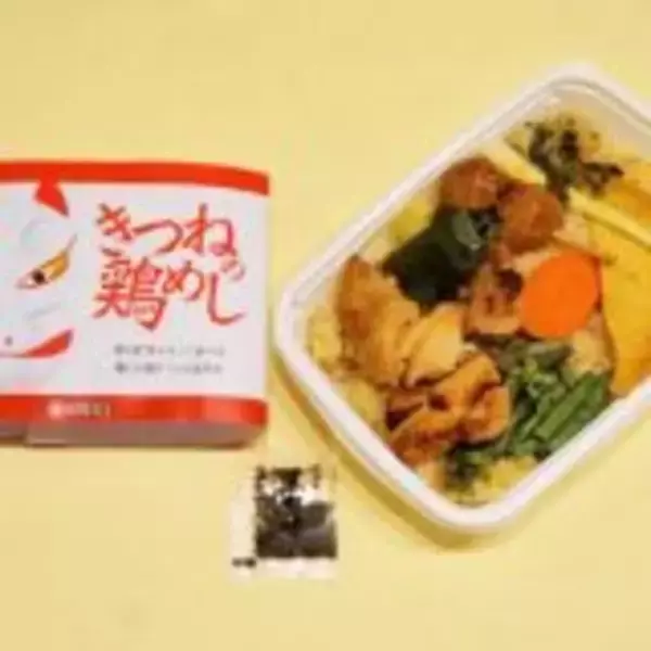 「「冷凍駅弁」をお取り寄せ！　老舗駅弁業者が続々参入」の画像