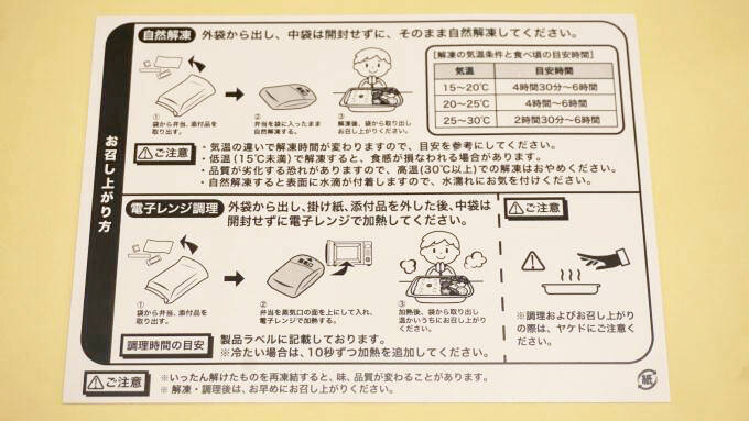 「冷凍駅弁」をお取り寄せ！　老舗駅弁業者が続々参入