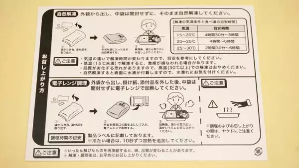 「「冷凍駅弁」をお取り寄せ！　老舗駅弁業者が続々参入」の画像