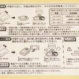 「冷凍駅弁」をお取り寄せ！　老舗駅弁業者が続々参入