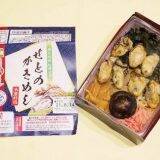 冷凍弁当で全国縦断旅気分！　我が家で駅弁の“交流戦”？