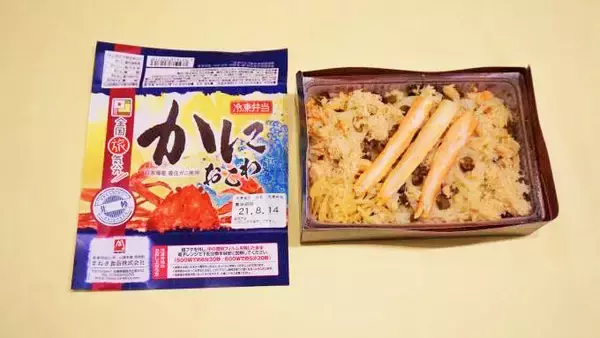 「冷凍弁当で全国縦断旅気分！　我が家で駅弁の“交流戦”？」の画像