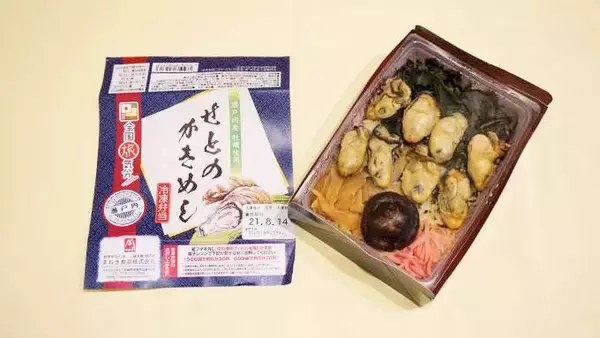 「冷凍弁当で全国縦断旅気分！　我が家で駅弁の“交流戦”？」の画像