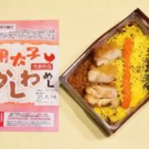 「冷凍弁当で全国縦断旅気分！　我が家で駅弁の“交流戦”？」の画像