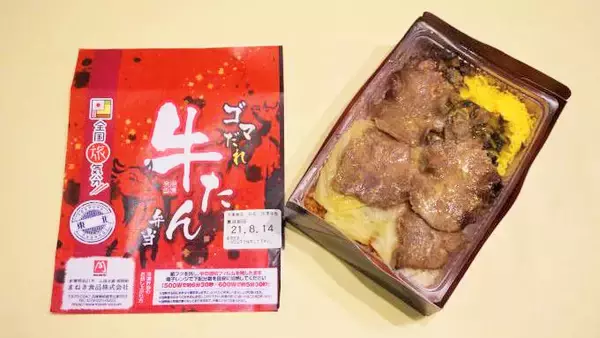 「冷凍弁当で全国縦断旅気分！　我が家で駅弁の“交流戦”？」の画像