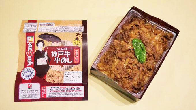 冷凍弁当で全国縦断旅気分！　我が家で駅弁の“交流戦”？