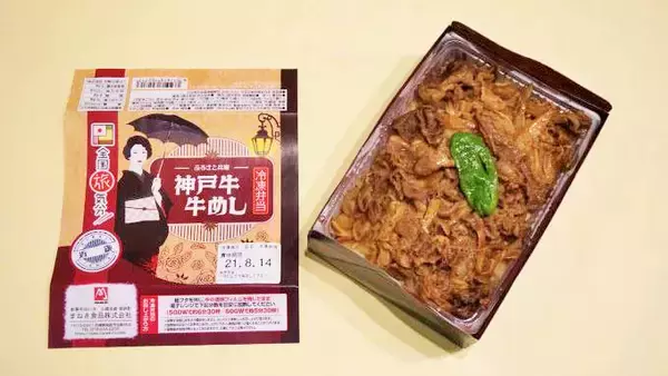 「冷凍弁当で全国縦断旅気分！　我が家で駅弁の“交流戦”？」の画像