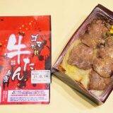 「冷凍弁当で全国縦断旅気分！　我が家で駅弁の“交流戦”？」の画像16