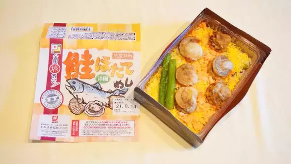 「冷凍弁当で全国縦断旅気分！　我が家で駅弁の“交流戦”？」の画像