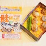 「冷凍弁当で全国縦断旅気分！　我が家で駅弁の“交流戦”？」の画像15