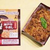 冷凍弁当で全国縦断旅気分！　我が家で駅弁の“交流戦”？