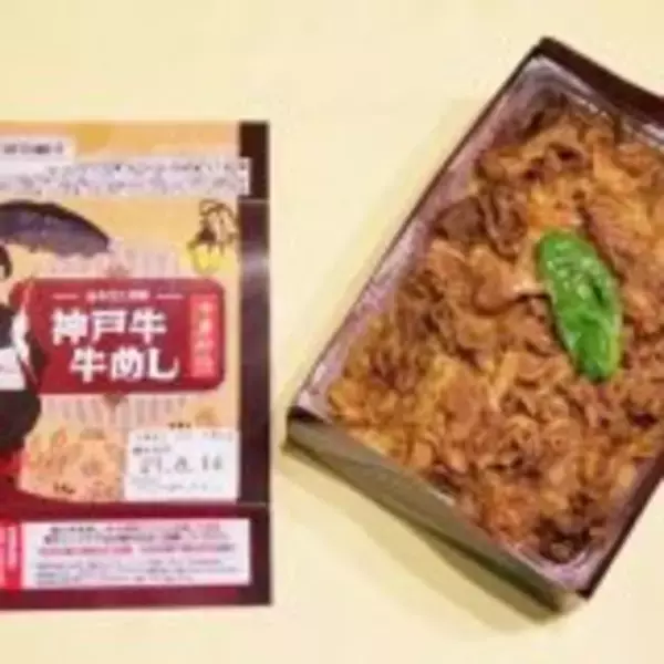 「冷凍弁当で全国縦断旅気分！　我が家で駅弁の“交流戦”？」の画像