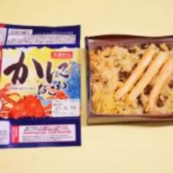 「冷凍弁当で全国縦断旅気分！　我が家で駅弁の“交流戦”？」の画像