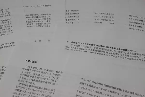 「【ロースクール卒業】「普通であれば男性の方から手を引く」小室圭さんの皇室への畏敬・愛情の乏しさを竹田恒泰氏が指摘」の画像