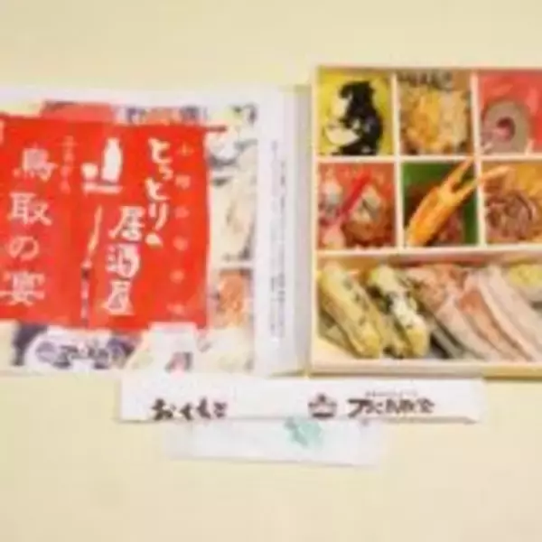 「鳥取の冷凍駅弁が、アナタの家呑みを応援！」の画像