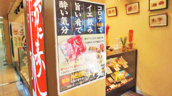 鳥取の冷凍駅弁が、アナタの家呑みを応援！