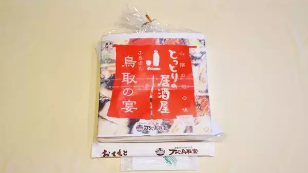 「鳥取の冷凍駅弁が、アナタの家呑みを応援！」の画像