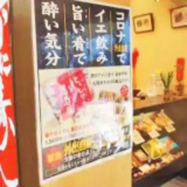 「鳥取の冷凍駅弁が、アナタの家呑みを応援！」の画像