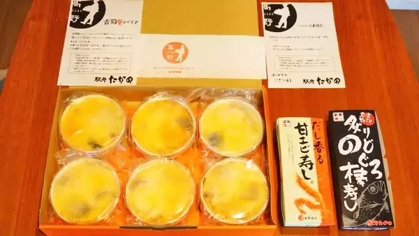 「特上のどぐろ冷凍駅弁を、大切な方への贈り物に！」の画像