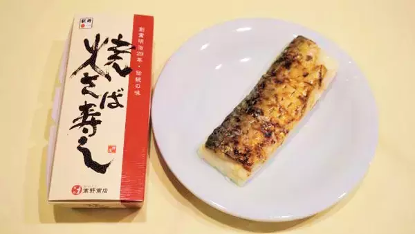 「特上のどぐろ冷凍駅弁を、大切な方への贈り物に！」の画像