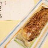 「特上のどぐろ冷凍駅弁を、大切な方への贈り物に！」の画像16