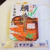 東海道のロングセラー駅弁「元祖鯛めし」が生まれた理由