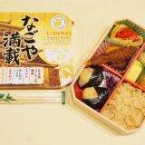 1つでしっかり“オイシイ”！　名古屋めし満載の駅弁