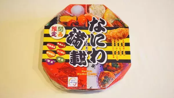 「デビューから1周年！　N700Sの快適車内で駅弁も満喫」の画像