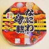 デビューから1周年！　N700Sの快適車内で駅弁も満喫