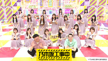 笑いあり涙あり！ 「乃木坂工事中」Blu-ray 4タイトルの収録内容公開