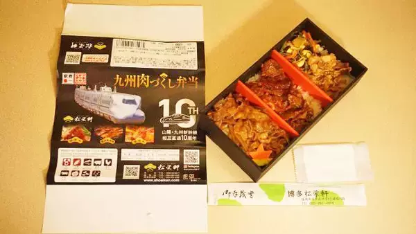 「夏の元気をもらえる、九州の肉駅弁！」の画像