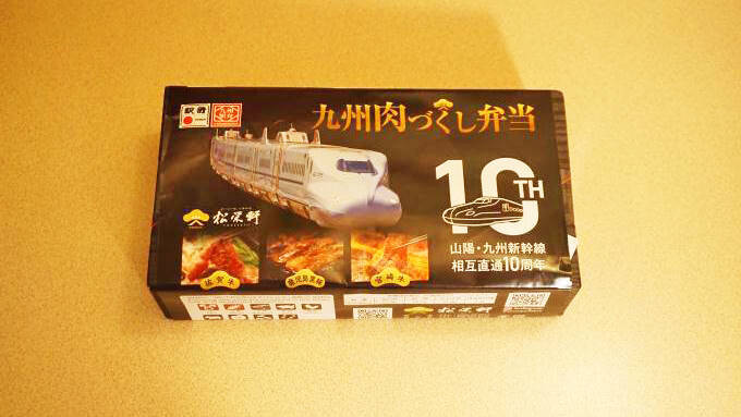 夏の元気をもらえる、九州の肉駅弁！