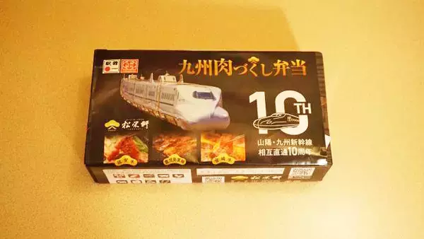 「夏の元気をもらえる、九州の肉駅弁！」の画像