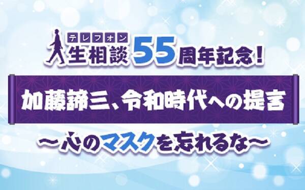 サンドウィッチマン 笑福亭鶴瓶 加藤諦三 4部門中3部門でニッポン放送の番組が1位に 21年日本民間放送連盟賞 ラジオ番組部門東京地区審査 21年7月14日 エキサイトニュース