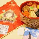 「100年続く老舗駅弁店、コロナ禍に活きた「30年前の緊急事態」とは？～富士駅弁・富陽軒」の画像20