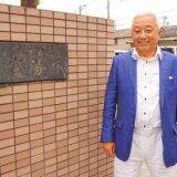 「100年続く老舗駅弁店、コロナ禍に活きた「30年前の緊急事態」とは？～富士駅弁・富陽軒」の画像15