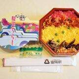 「人口減少時代を見据えて、老舗駅弁店がいま考えていることとは？～富士駅弁・富陽軒」の画像18